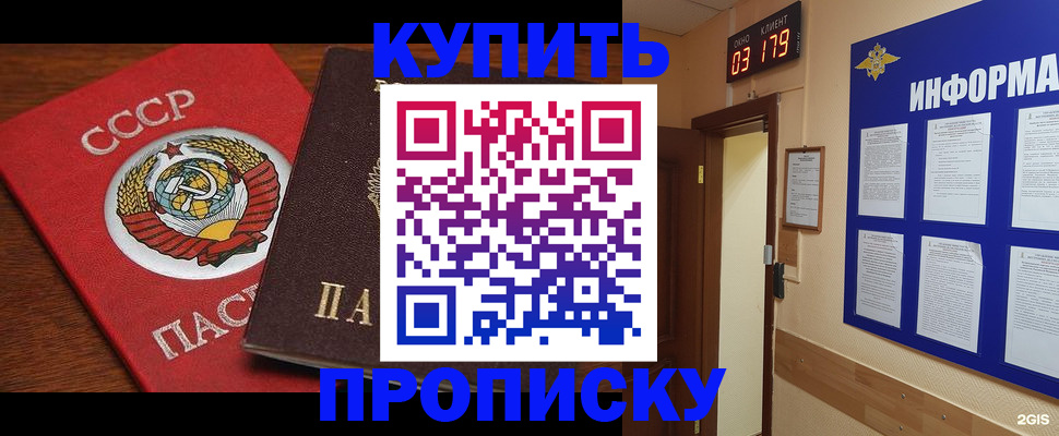 временная регистрация надежно в Новом Уренгое