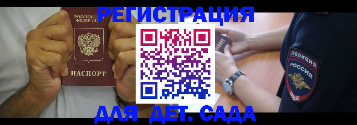 прописка для работы в Новом Уренгое